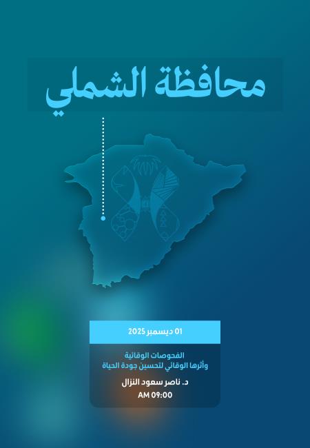 Al-Shamli Governorate