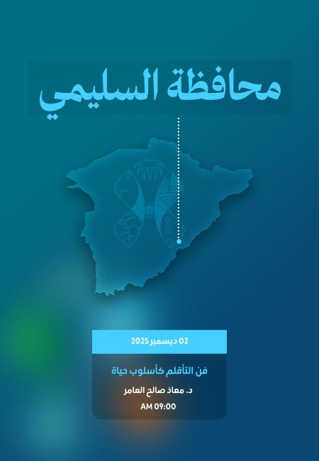 Al-Sulaimi Governorate