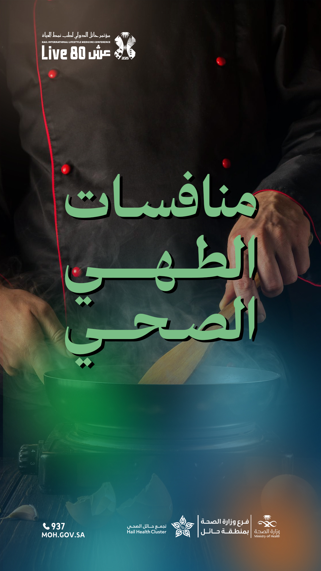 Healthy Recipes Competitions